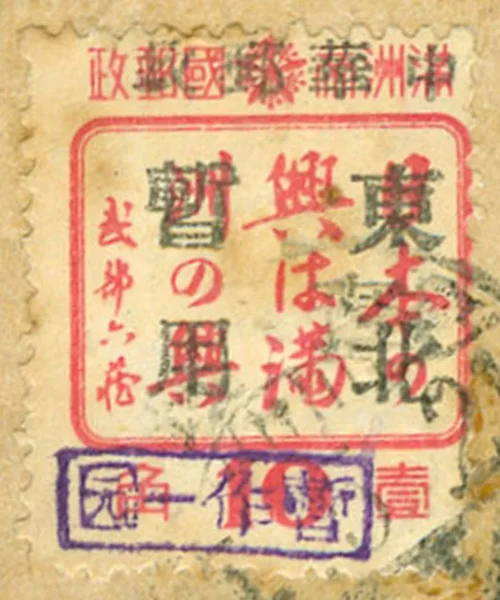 BML1 first stamp